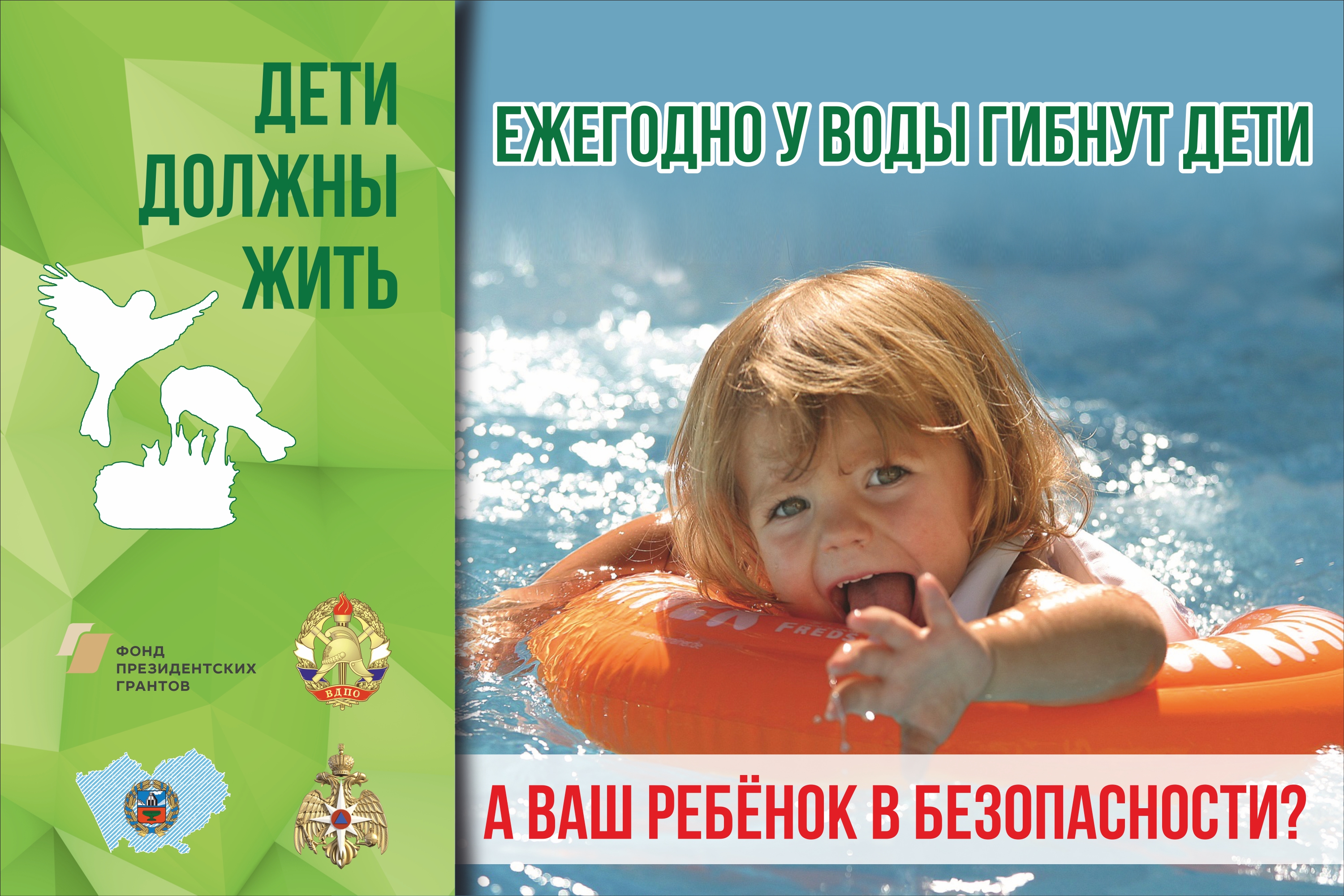 ПАМЯТКА БЕЗОПАСНОСТЬ НЕСОВЕРШЕННОЛЕТНИХ НА ВОДНЫХ ОБЪЕКТАХ.